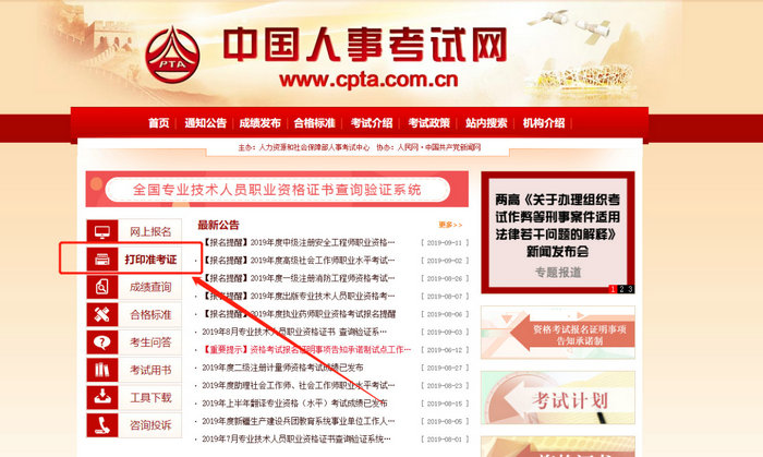 【提前收藏（時間及流程詳解）】執(zhí)業(yè)藥師考前最重要的一步，忘記直接缺考！