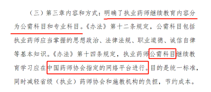 2020年執(zhí)業(yè)藥師繼續(xù)教育新規(guī)征集，學分翻倍大改動！
