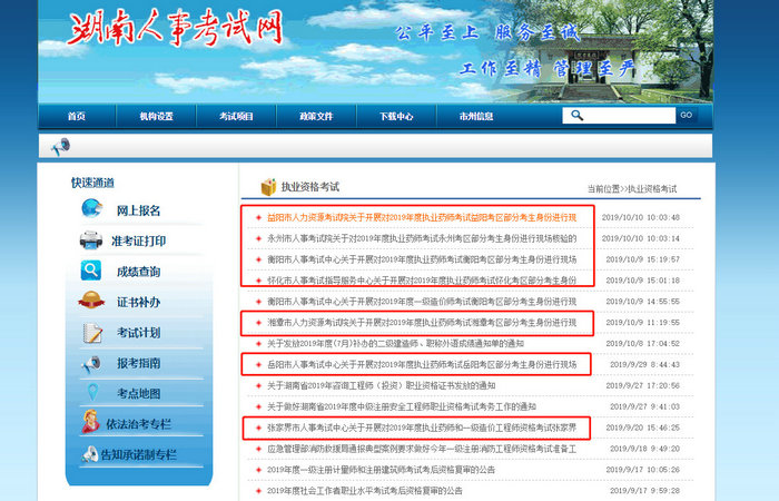 執(zhí)業(yè)藥師考前14天居然還要現(xiàn)場(chǎng)審核？！這個(gè)省的考生注意了！