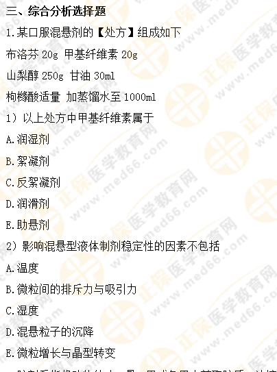 模擬卷子不夠做？執(zhí)業(yè)藥師《中藥一》章節(jié)練習(xí)來了！（一）