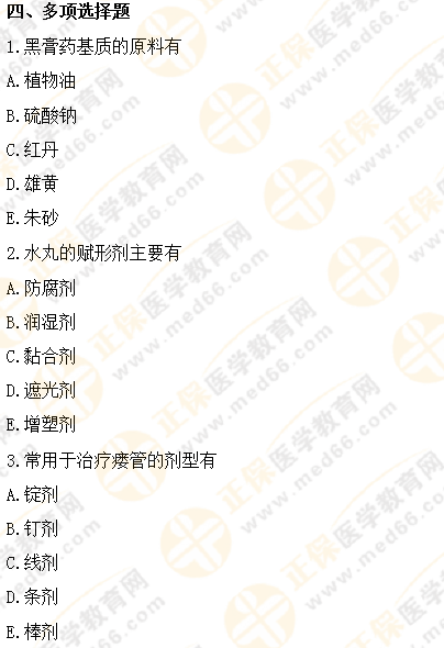 模擬卷子不夠做？執(zhí)業(yè)藥師《中藥一》章節(jié)練習(xí)來了！（一）