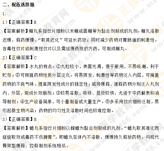 模擬卷子不夠做？執(zhí)業(yè)藥師《中藥一》章節(jié)練習(xí)來了！（一）