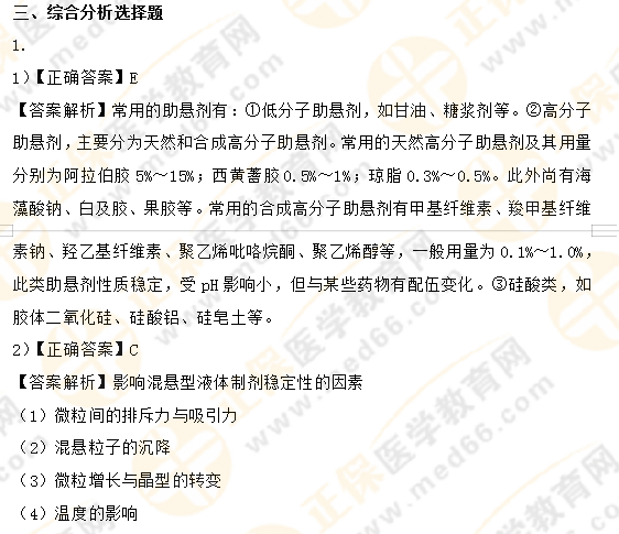 模擬卷子不夠做？執(zhí)業(yè)藥師《中藥一》章節(jié)練習(xí)來了！（一）