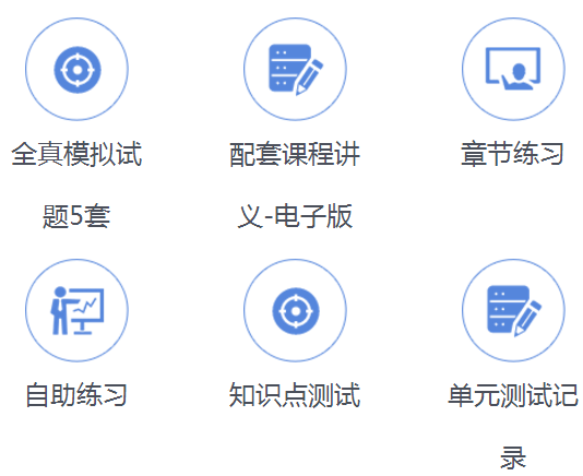 2020年臨床執(zhí)業(yè)醫(yī)師高效取證班邀你免費(fèi)體驗(yàn)課程！