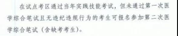廣西欽州考點(diǎn):醫(yī)師資格考試綜合筆試“二試”網(wǎng)上報(bào)名及繳費(fèi)通知