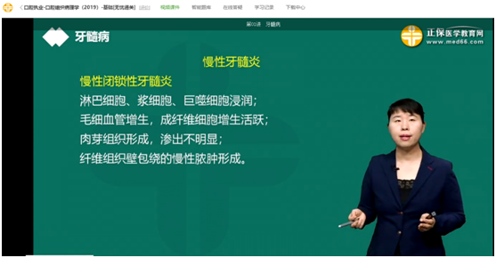 口腔執(zhí)業(yè)醫(yī)師網絡輔導與2019年綜合筆試試題對比