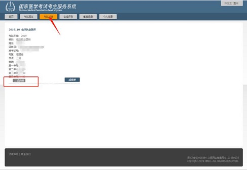 醫(yī)考二試報名截止日期10月13日！