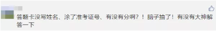 成績(jī)異常？！執(zhí)業(yè)藥師考場(chǎng)上，每年都會(huì)重復(fù)的低級(jí)錯(cuò)誤！
