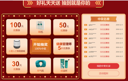 執(zhí)業(yè)藥師“爽”十一活動全面開始，想省錢就來“爽”十一！