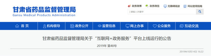 太方便！全國超20個城市的執(zhí)業(yè)藥師注冊實現(xiàn)全程網(wǎng)上辦理！