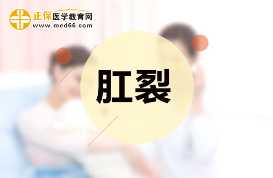 引起肛裂的原因是什么?