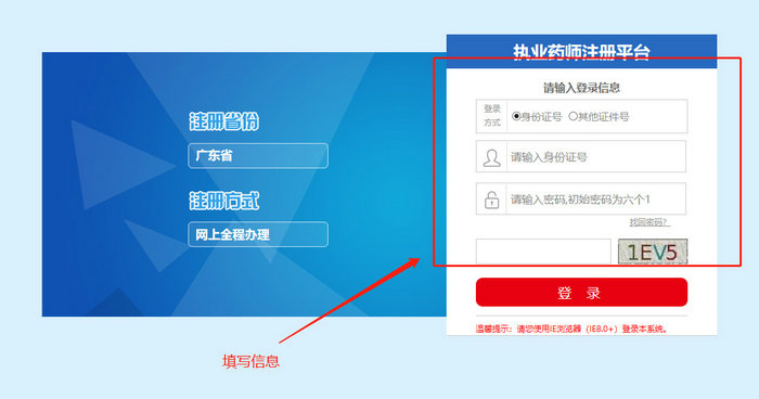 近期必須關注的4個時間段！內含執(zhí)業(yè)藥師注冊全程網上辦理流程！