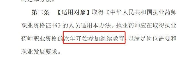 近期必須關注的4個時間段！內含執(zhí)業(yè)藥師注冊全程網上辦理流程！
