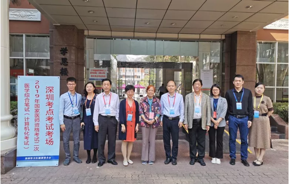 醫(yī)師資格考試二次醫(yī)學綜合筆試考務(wù)培訓會議 