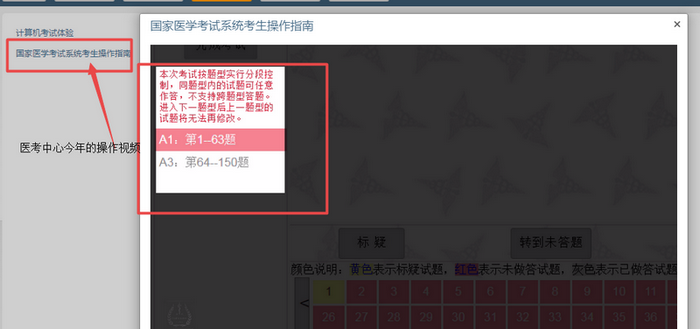 機(jī)考跨題型 機(jī)考跨題型