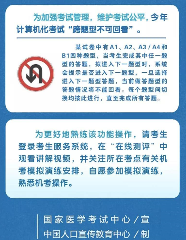 跨題型不可回看 跨題型不可回看