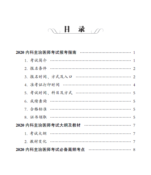 內(nèi)科 內(nèi)科