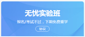 無憂實(shí)驗(yàn)班 無憂實(shí)驗(yàn)班