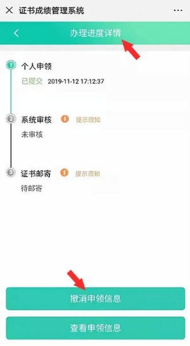 提交后可查看辦理進(jìn)度。在審核前可以撤銷申請(qǐng)或修改信息；審核完后將無法修改。如需查詢物流信息，請(qǐng)關(guān)注順豐速運(yùn)微信公眾號(hào)。