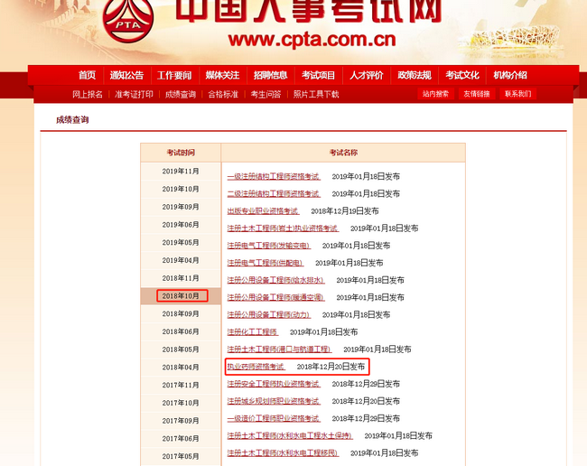 成績(jī)查詢(xún) 成績(jī)查詢(xún)