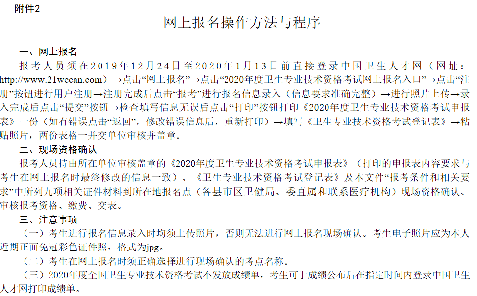 懷化附件2 懷化附件2