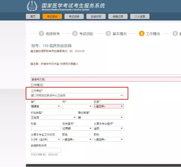 醫(yī)師資格網(wǎng)上報名 醫(yī)師資格網(wǎng)上報名