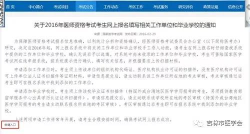 報名申請增補3 報名申請增補3