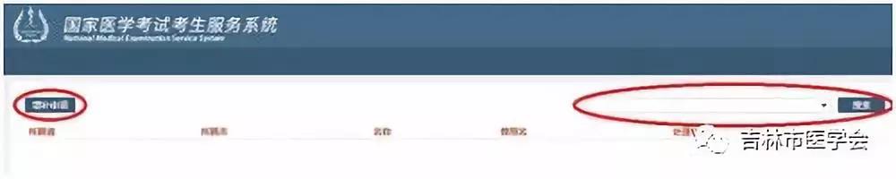 報名申請增補4 報名申請增補4