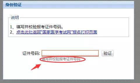 國網(wǎng)注冊(cè)并填寫報(bào)考信息2 國網(wǎng)注冊(cè)并填寫報(bào)考信息2