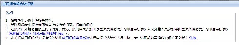 試用期考核合格證明2 試用期考核合格證明2