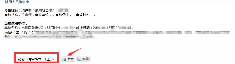 試用期考核合格證明4 試用期考核合格證明4