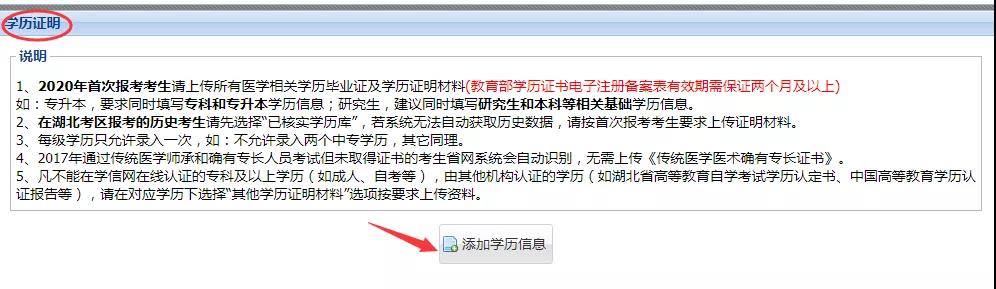 學(xué)歷證明2 學(xué)歷證明2