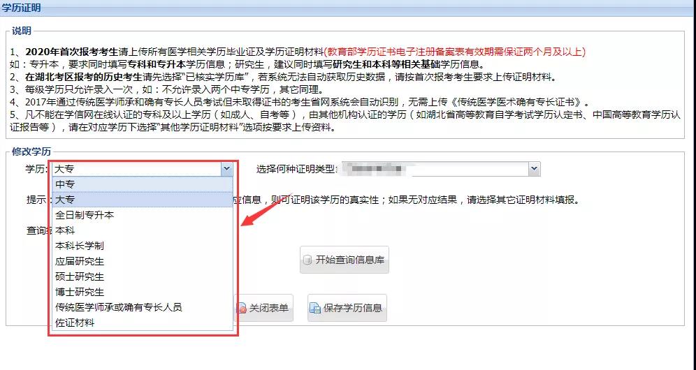 學(xué)歷證明4 學(xué)歷證明4