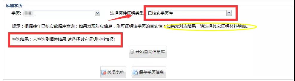 學(xué)歷證明5 學(xué)歷證明5