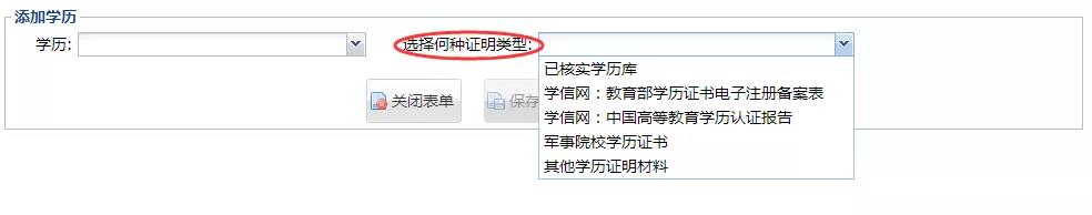 學(xué)歷證明6 學(xué)歷證明6