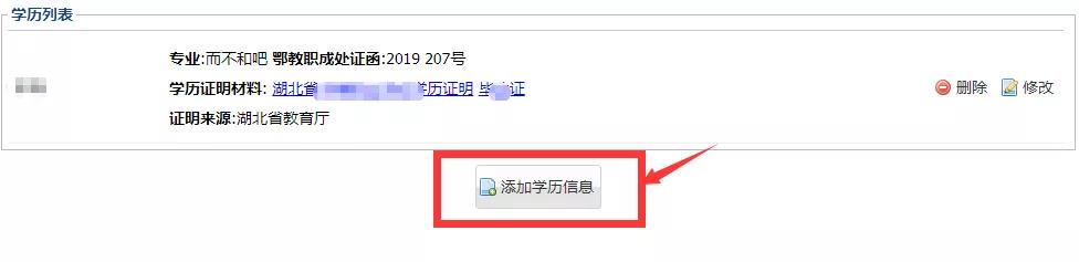 學(xué)歷證明7 學(xué)歷證明7