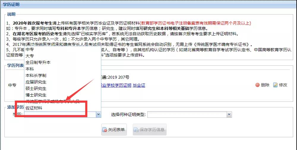 學(xué)歷證明8 學(xué)歷證明8
