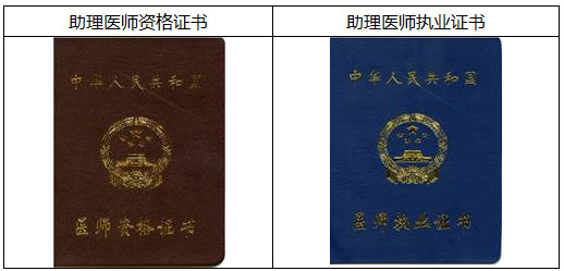 取得了執(zhí)業(yè)助理醫(yī)師資格申報(bào)執(zhí)業(yè)醫(yī)師1 取得了執(zhí)業(yè)助理醫(yī)師資格申報(bào)執(zhí)業(yè)醫(yī)師1