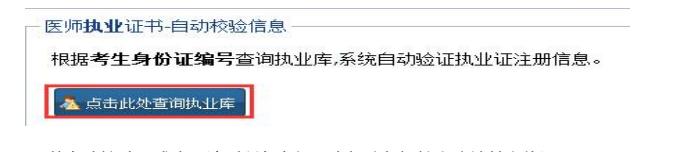 取得了執(zhí)業(yè)助理醫(yī)師資格申報(bào)執(zhí)業(yè)醫(yī)師3 取得了執(zhí)業(yè)助理醫(yī)師資格申報(bào)執(zhí)業(yè)醫(yī)師3