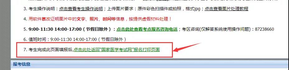 取得了執(zhí)業(yè)助理醫(yī)師資格申報(bào)執(zhí)業(yè)醫(yī)師6 取得了執(zhí)業(yè)助理醫(yī)師資格申報(bào)執(zhí)業(yè)醫(yī)師6
