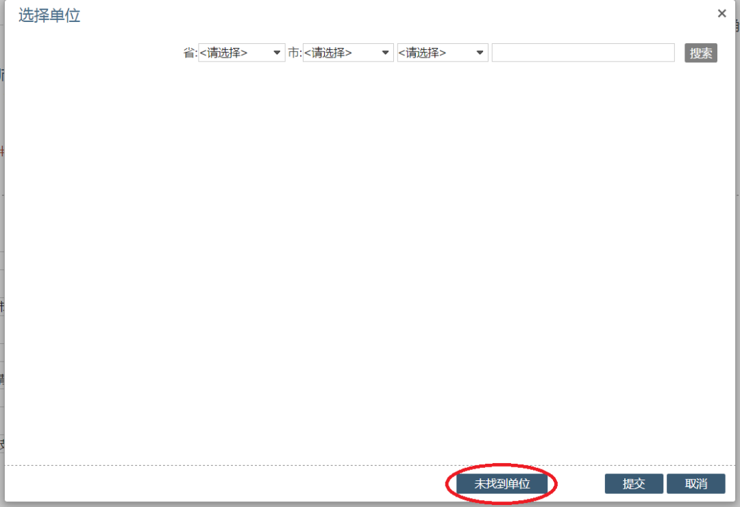 長(zhǎng)春考試報(bào)名申請(qǐng)?jiān)鲅a(bǔ)衛(wèi)生機(jī)構(gòu)流程2 長(zhǎng)春考試報(bào)名申請(qǐng)?jiān)鲅a(bǔ)衛(wèi)生機(jī)構(gòu)流程2