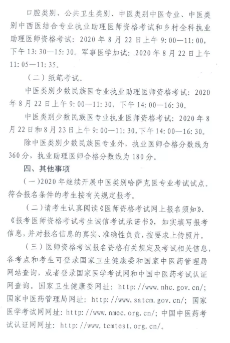 新疆醫(yī)師資格現(xiàn)場審核 新疆醫(yī)師資格現(xiàn)場審核