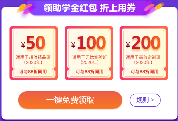 醫(yī)師資格報(bào)名優(yōu)惠 醫(yī)師資格報(bào)名優(yōu)惠