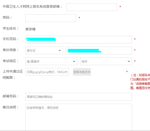 信息內(nèi)容填寫 信息內(nèi)容填寫