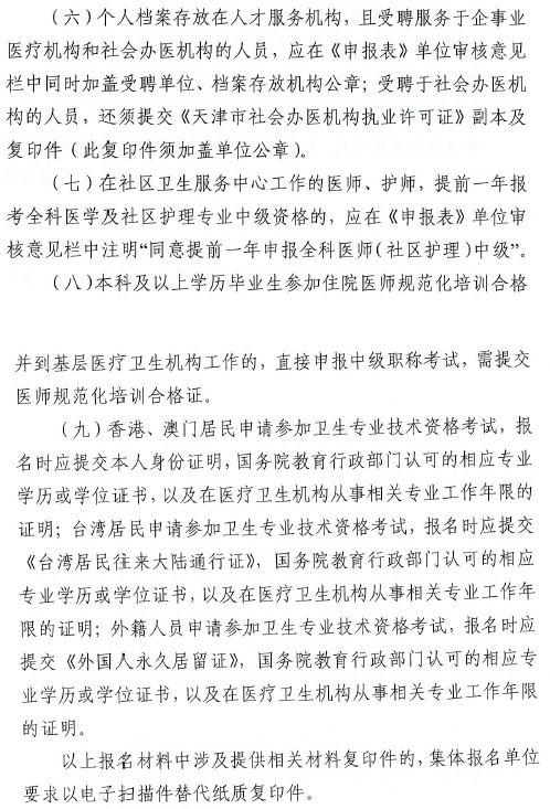 微信截圖_20200113185949 微信截圖_20200113185949