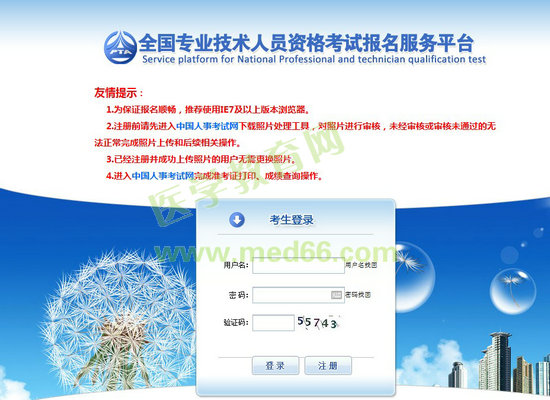 報名入口 報名入口