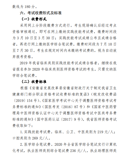 醫(yī)師資格報名時間 醫(yī)師資格報名時間