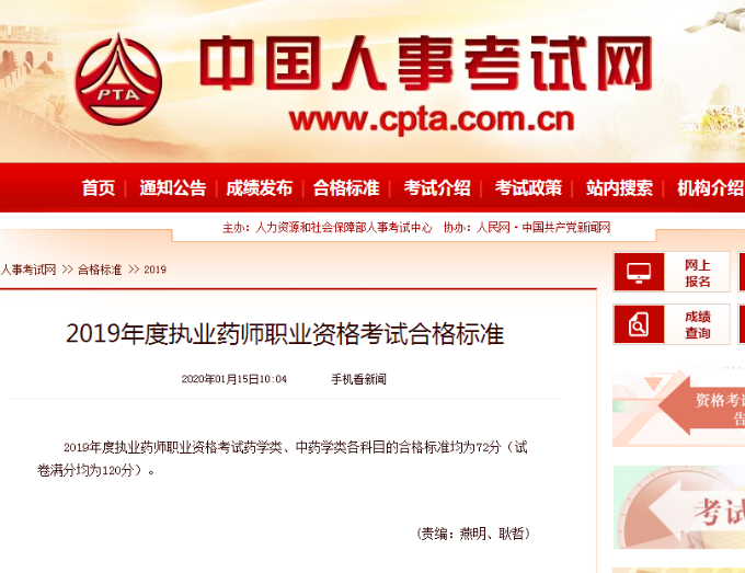 分數(shù)線 分數(shù)線