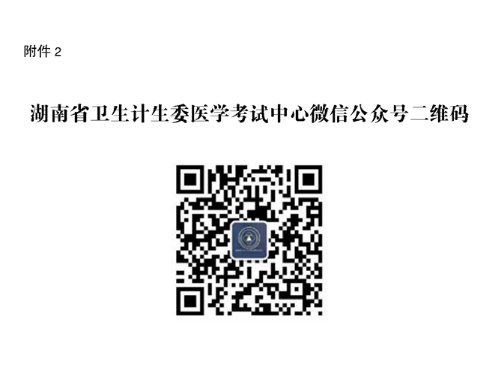 郴州2020年醫(yī)師資格現(xiàn)場(chǎng)審核 郴州2020年醫(yī)師資格現(xiàn)場(chǎng)審核