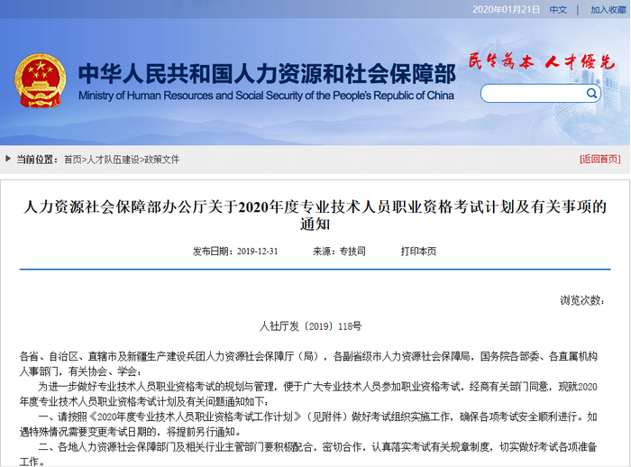 考試時間官網(wǎng)通知 考試時間官網(wǎng)通知
